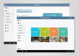 構(gòu)建高效倉庫管理APP 賦能企業(yè)實(shí)現(xiàn)6S管理數(shù)字化升級(jí)